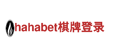 hahabet棋牌登录-智能家电企业